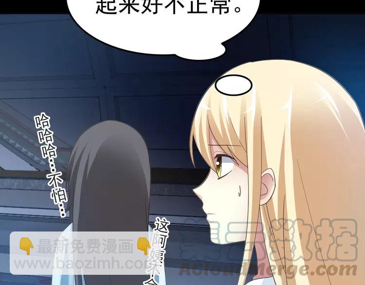 番外 地狱的模样（下）(1/2)-第86话