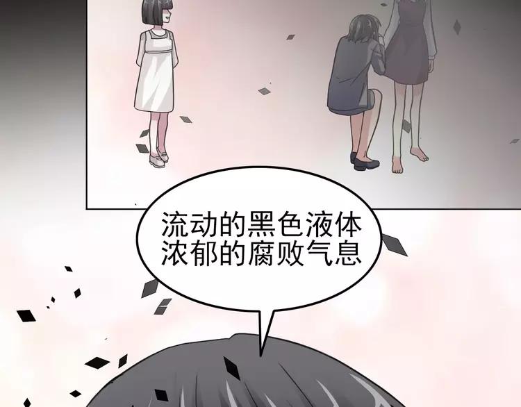 赤色四葉草 - 080 亡者空間(2/2) - 3