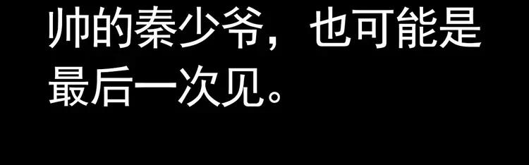 赤色四葉草 - 080 亡者空間(2/2) - 8