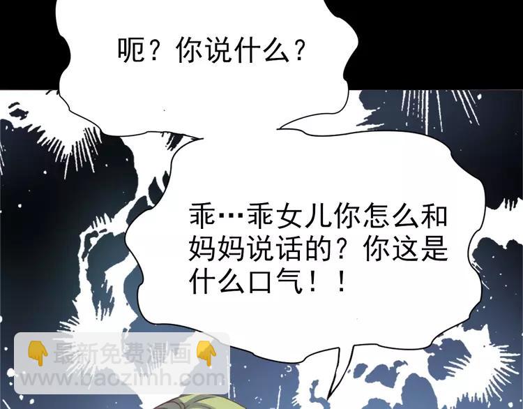 082 猝不及防的重遇(1/3)-第90话