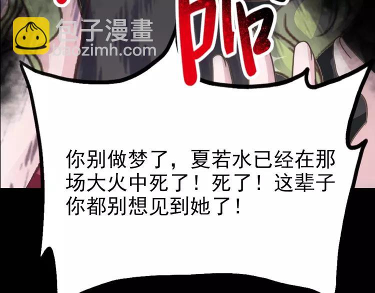 082 猝不及防的重遇(1/3)-第90话