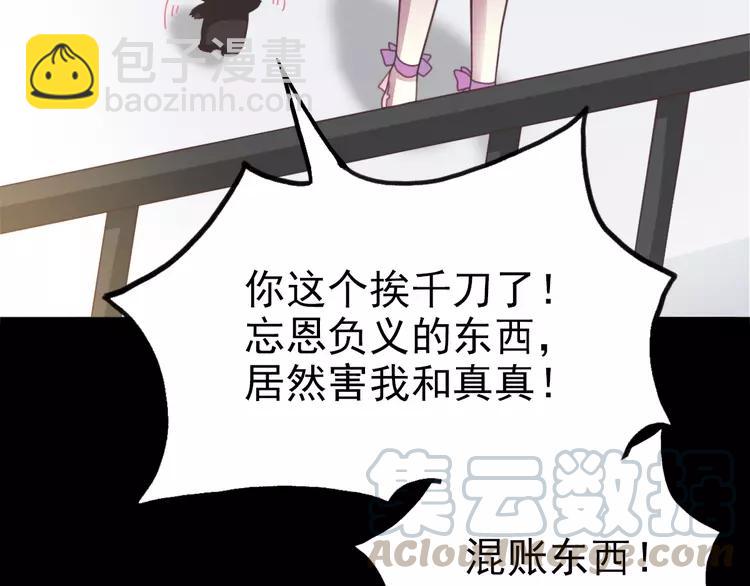 082 猝不及防的重遇(1/3)-第90话