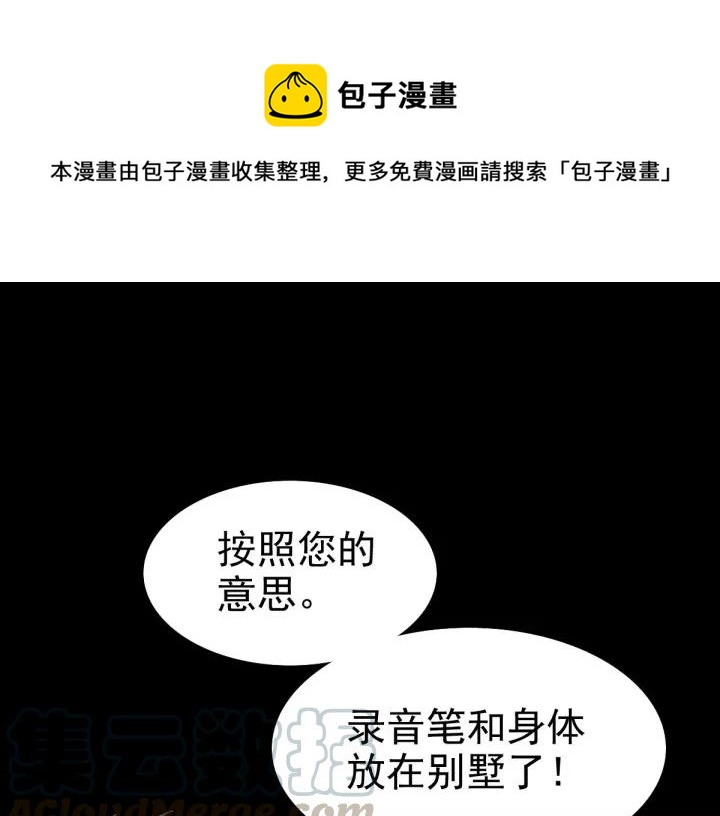 084 少爷归来(1/2)-第92话