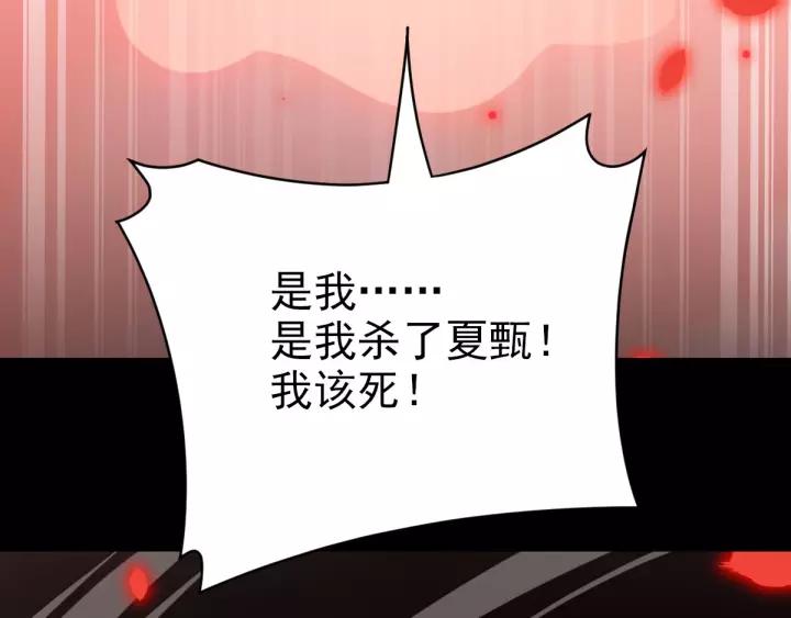 086 悲伤的记忆（下）(1/2)-第94话