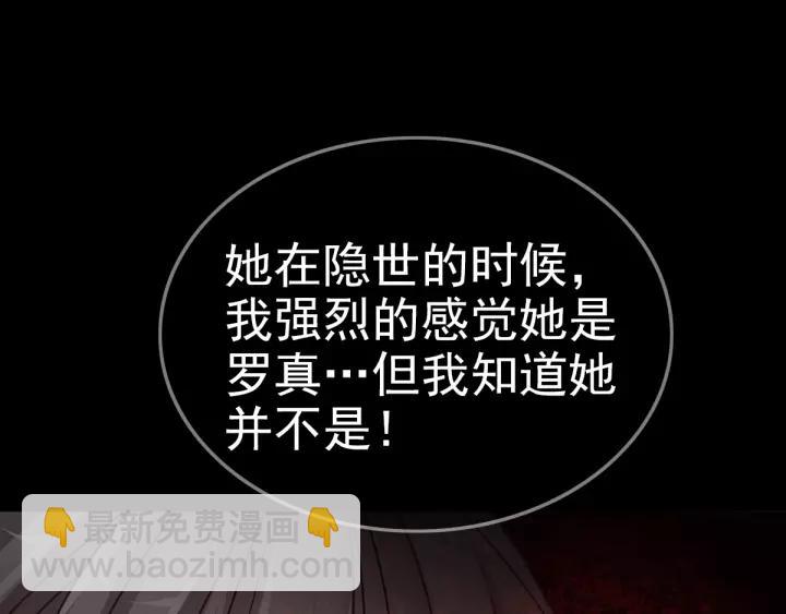 090  诅咒的羁绊（下）(1/3)-第98话