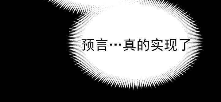 090  诅咒的羁绊（下）(1/3)-第98话