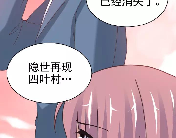 赤色四葉草 - 090  詛咒的羈絆（下）(2/3) - 6