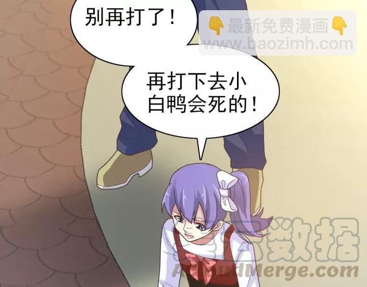 092 小白鸭（1）(1/2)-第100话