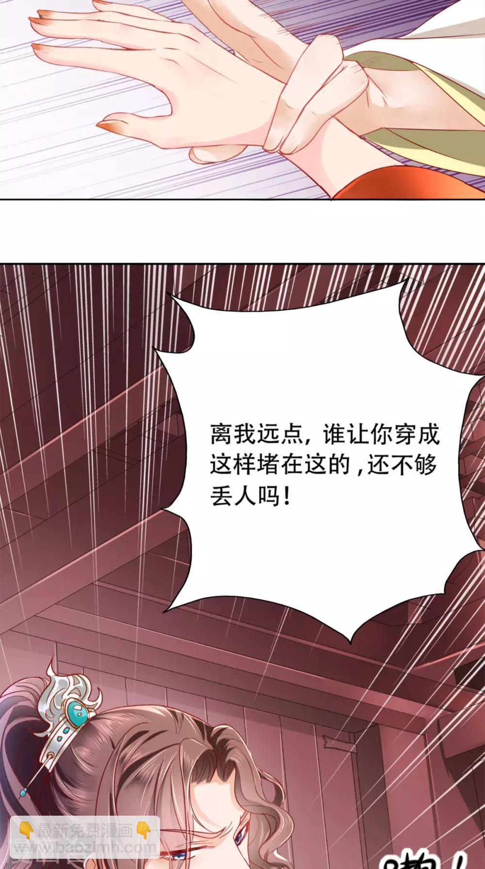 癡傻毒妃不好惹 - 第1話 重生(1/2) - 4