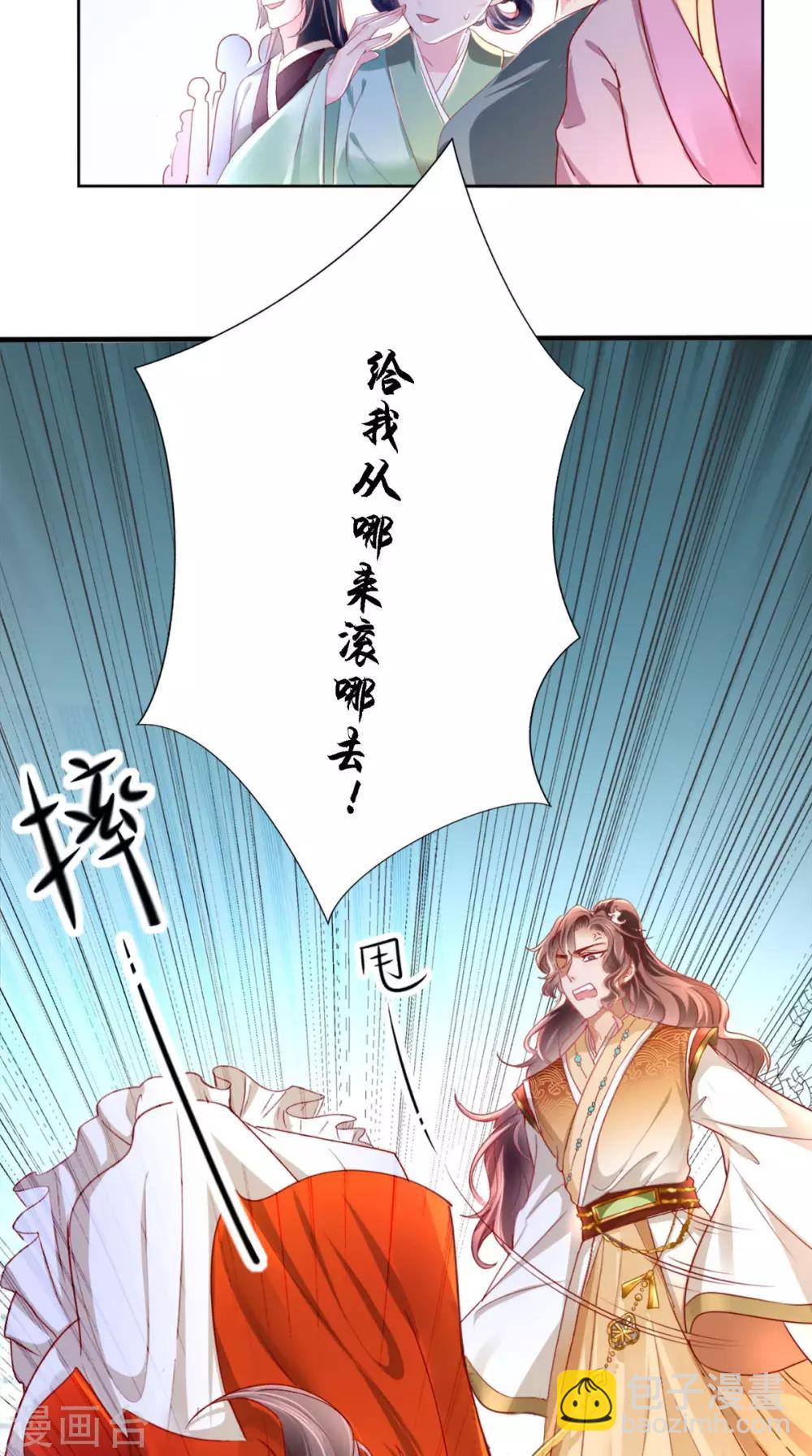 癡傻毒妃不好惹 - 第1話 重生(1/2) - 6