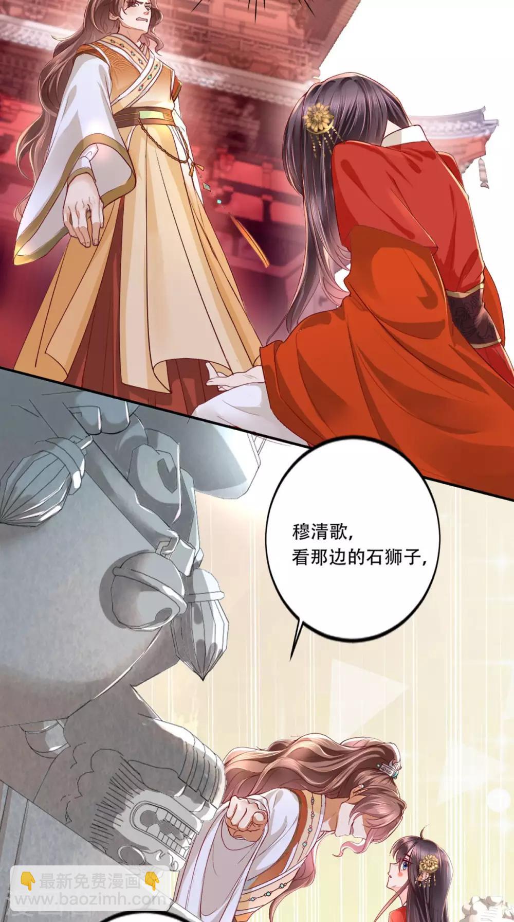 癡傻毒妃不好惹 - 第1話 重生(1/2) - 2