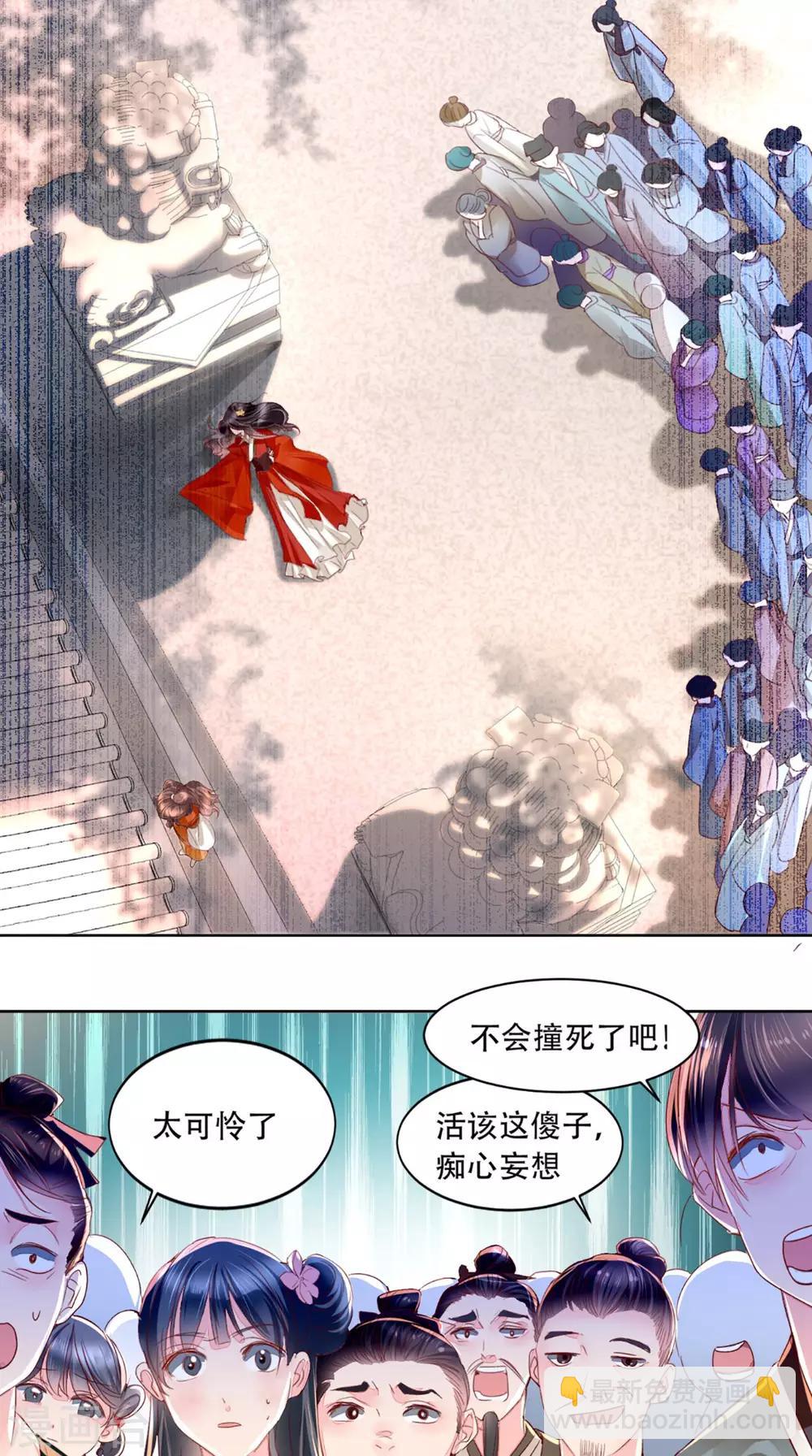 癡傻毒妃不好惹 - 第1話 重生(1/2) - 1