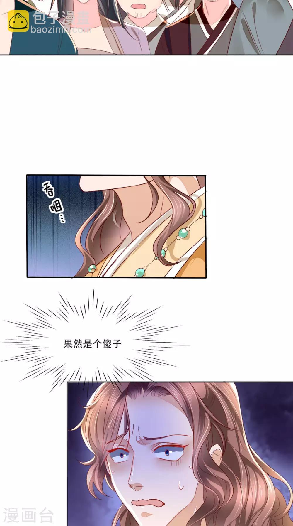 癡傻毒妃不好惹 - 第1話 重生(1/2) - 2