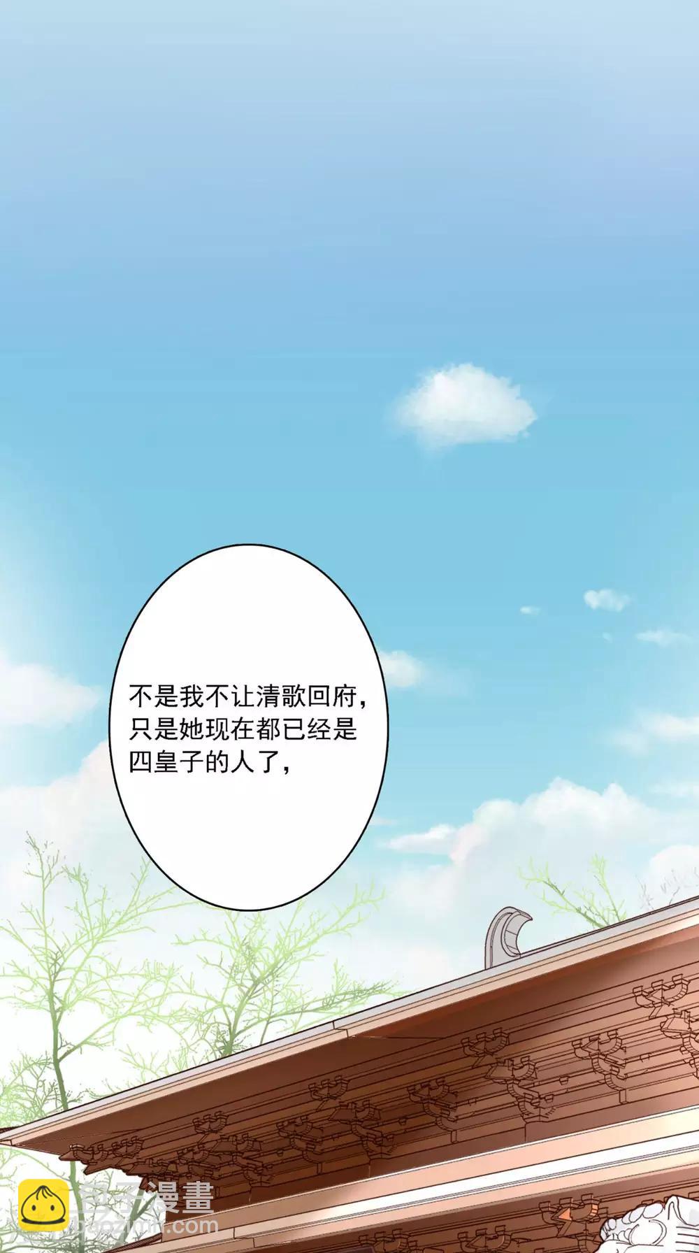 癡傻毒妃不好惹 - 第1話 重生(1/2) - 5