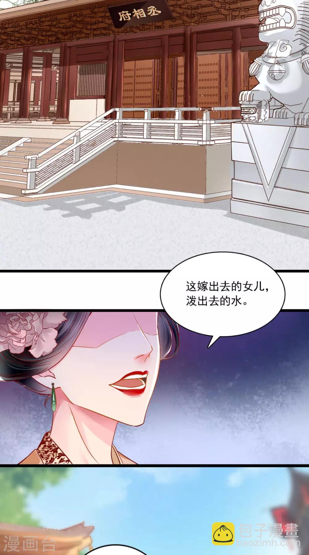 癡傻毒妃不好惹 - 第1話 重生(1/2) - 6