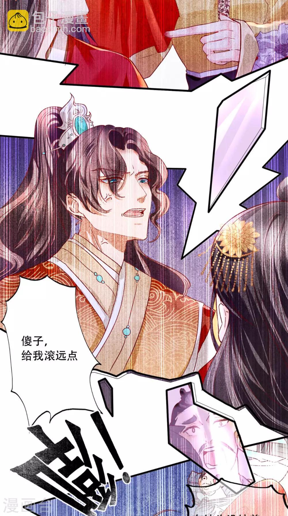 癡傻毒妃不好惹 - 第1話 重生(1/2) - 3