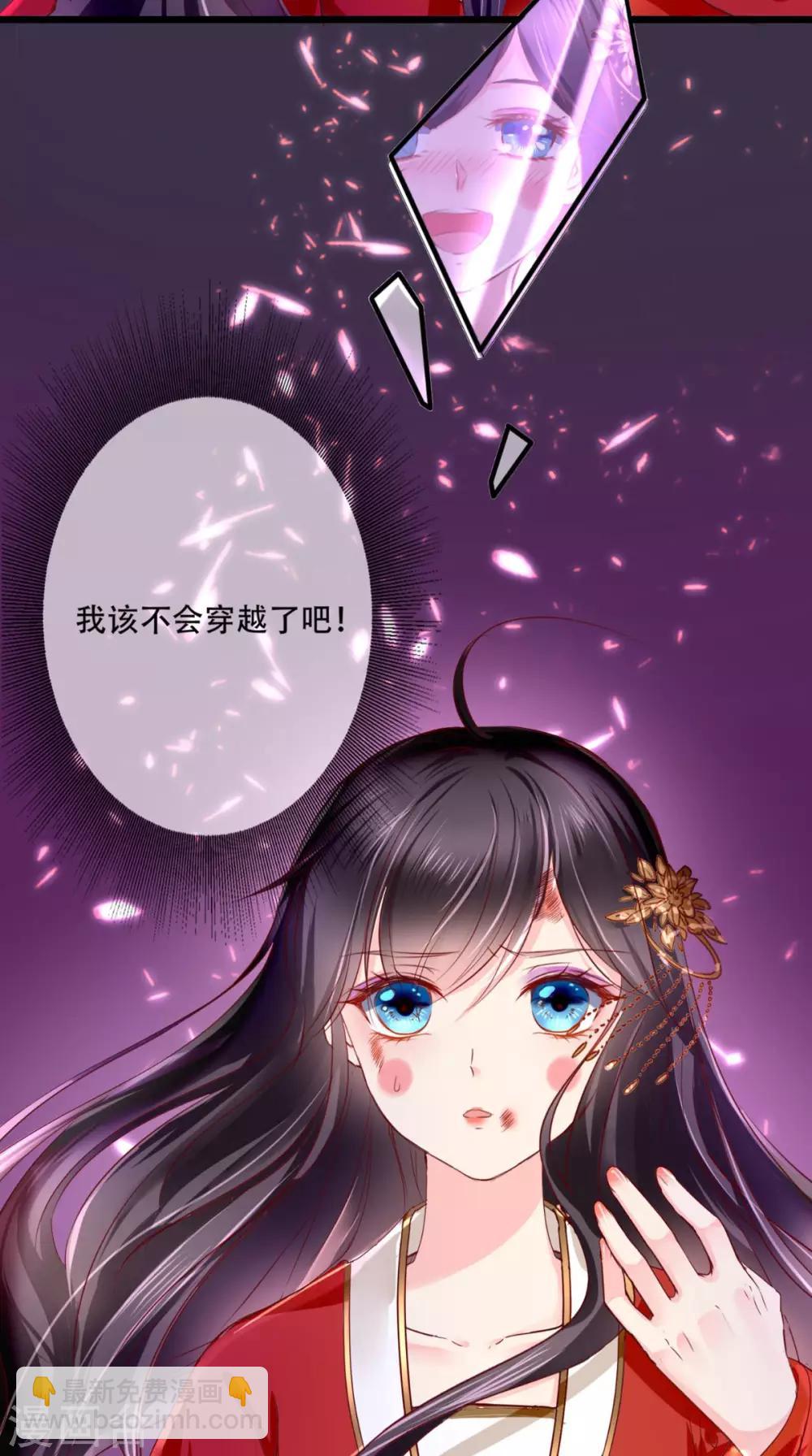 癡傻毒妃不好惹 - 第1話 重生(1/2) - 5