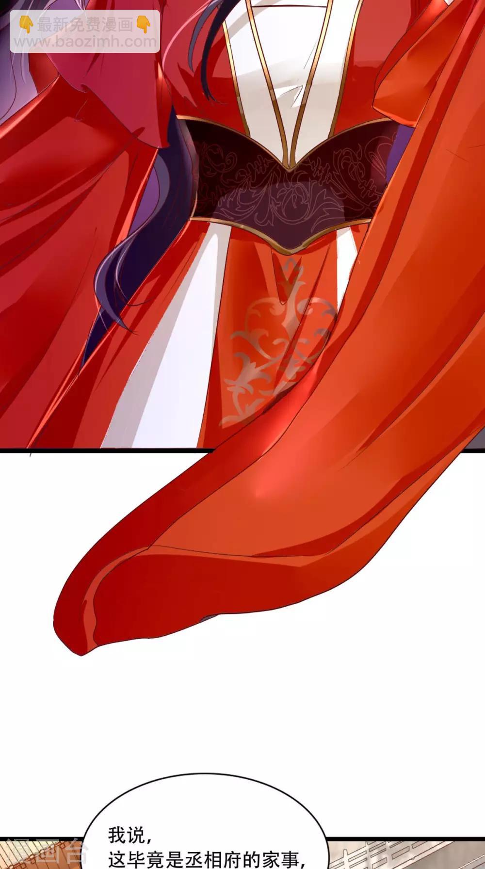 癡傻毒妃不好惹 - 第1話 重生(1/2) - 6