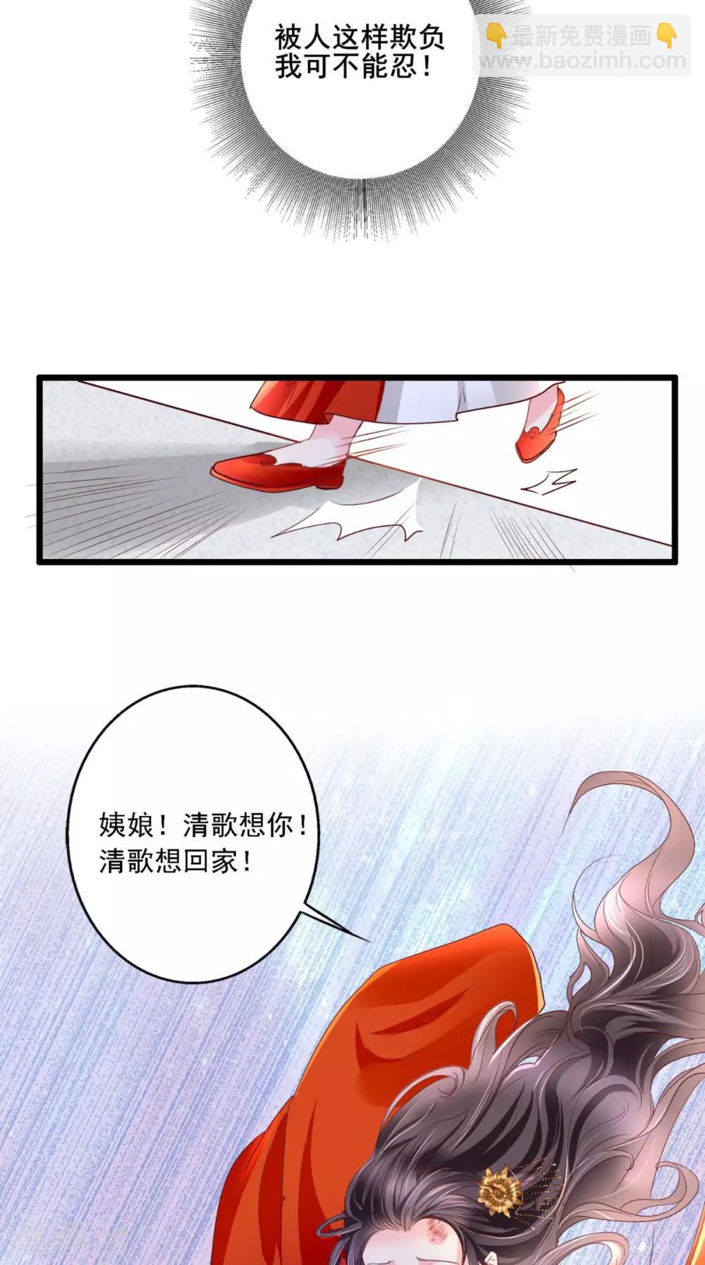 癡傻毒妃不好惹 - 第1話 重生(1/2) - 1