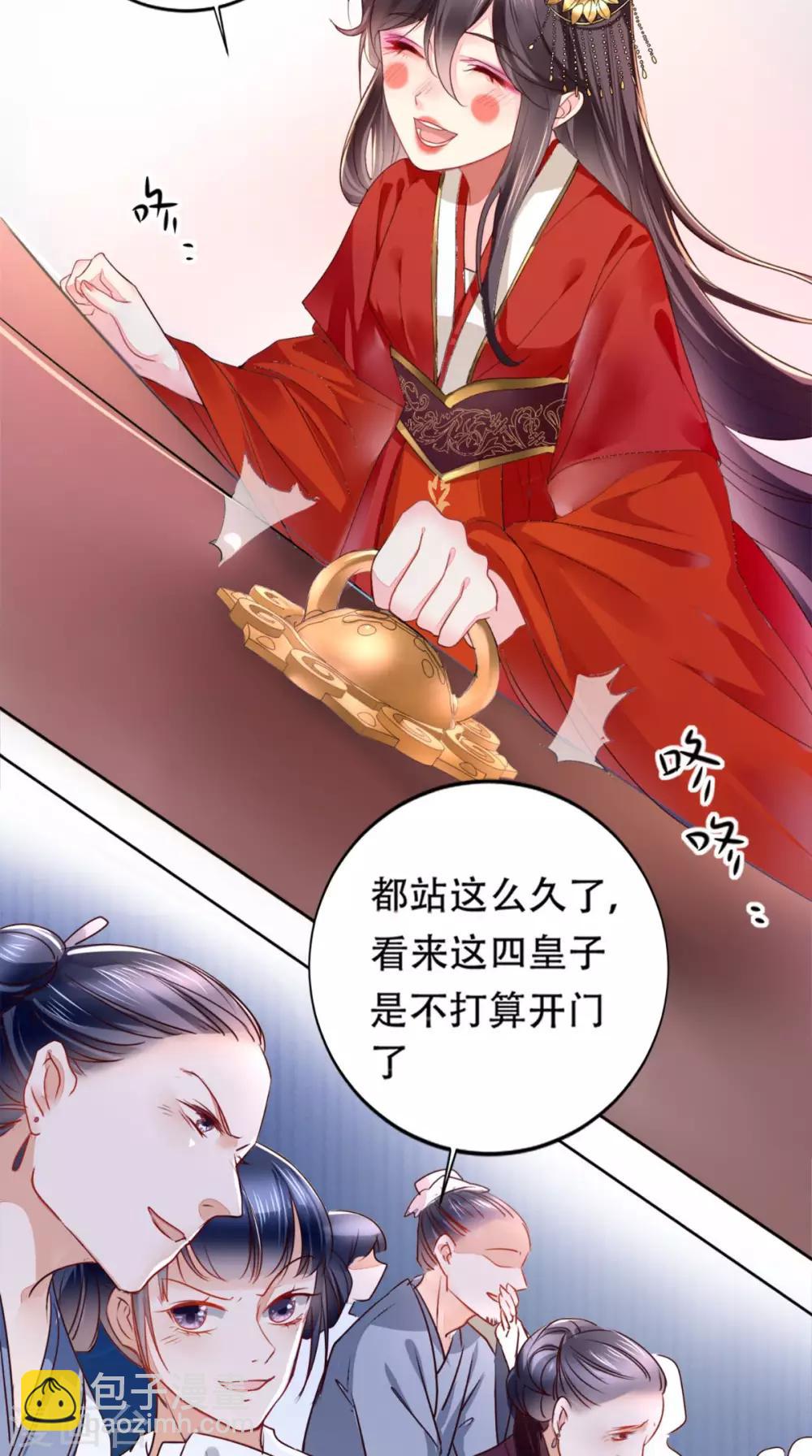 癡傻毒妃不好惹 - 第1話 重生(1/2) - 5