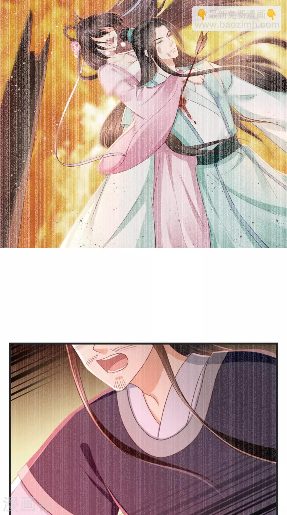 癡傻毒妃不好惹 - 第98話 以命相救 - 2