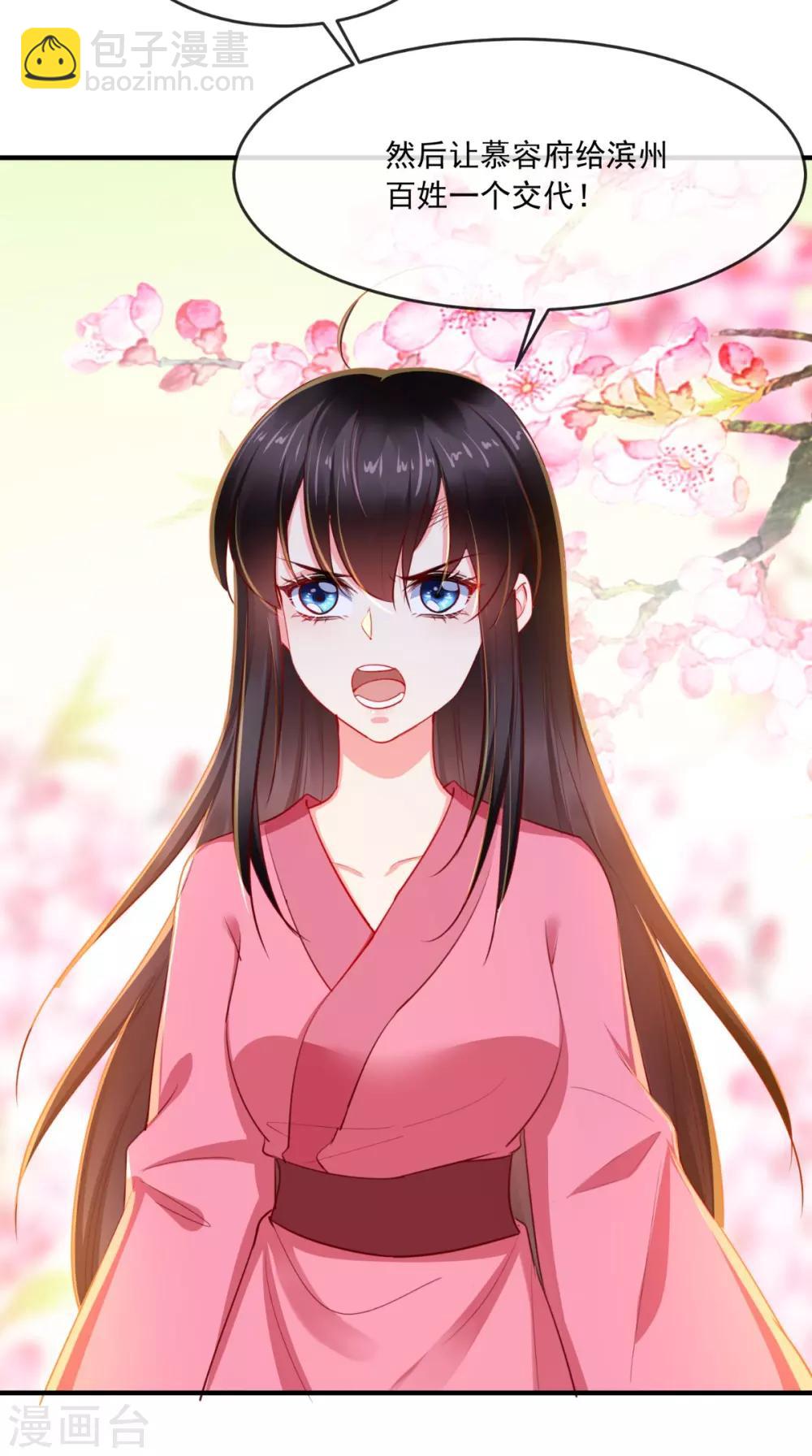 癡傻毒妃不好惹 - 第98話 以命相救 - 2