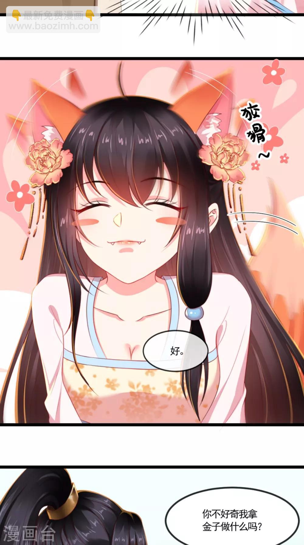 癡傻毒妃不好惹 - 第102話 慕容已涼，東籬欲來 - 2