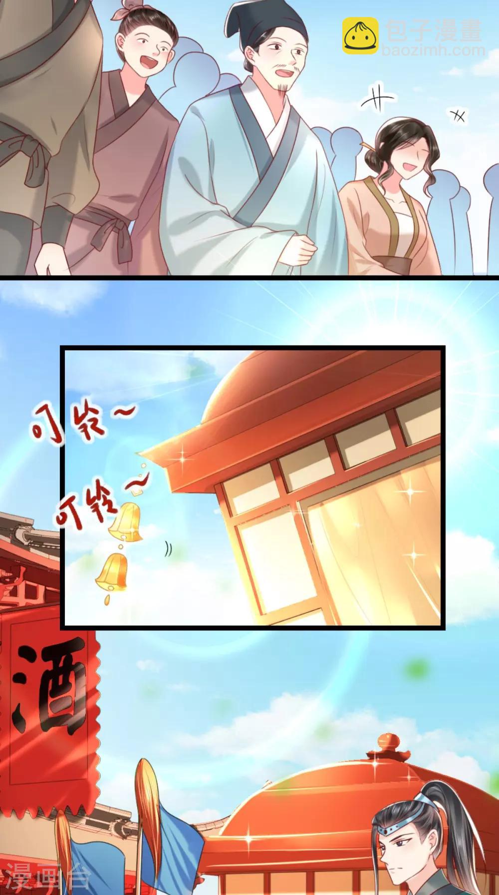 癡傻毒妃不好惹 - 第104話 男人都是大豬蹄子！ - 5