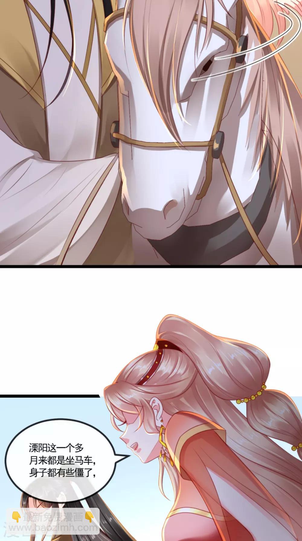 癡傻毒妃不好惹 - 第104話 男人都是大豬蹄子！ - 5