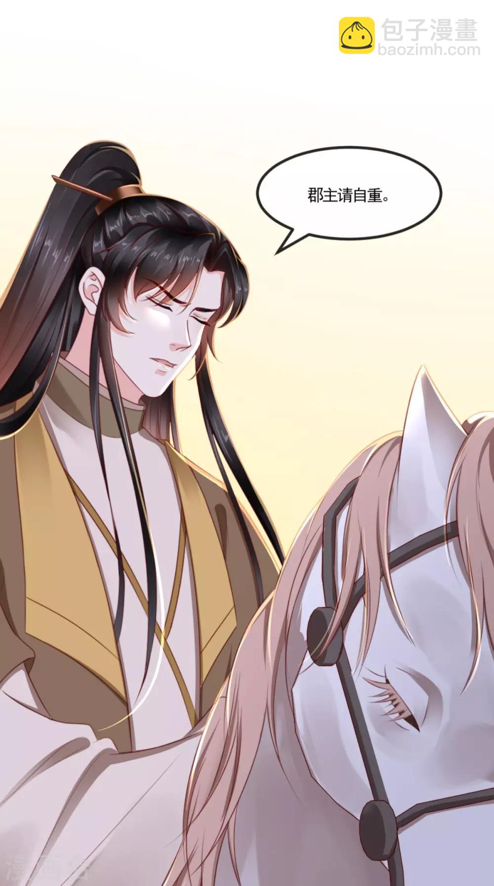 癡傻毒妃不好惹 - 第104話 男人都是大豬蹄子！ - 4