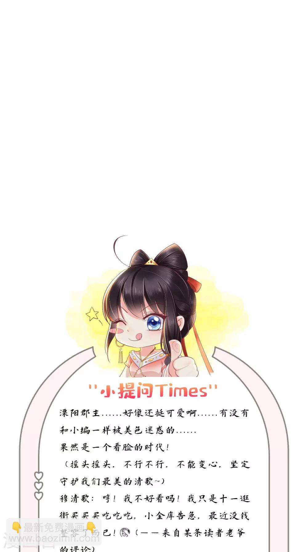 癡傻毒妃不好惹 - 第104話 男人都是大豬蹄子！ - 1