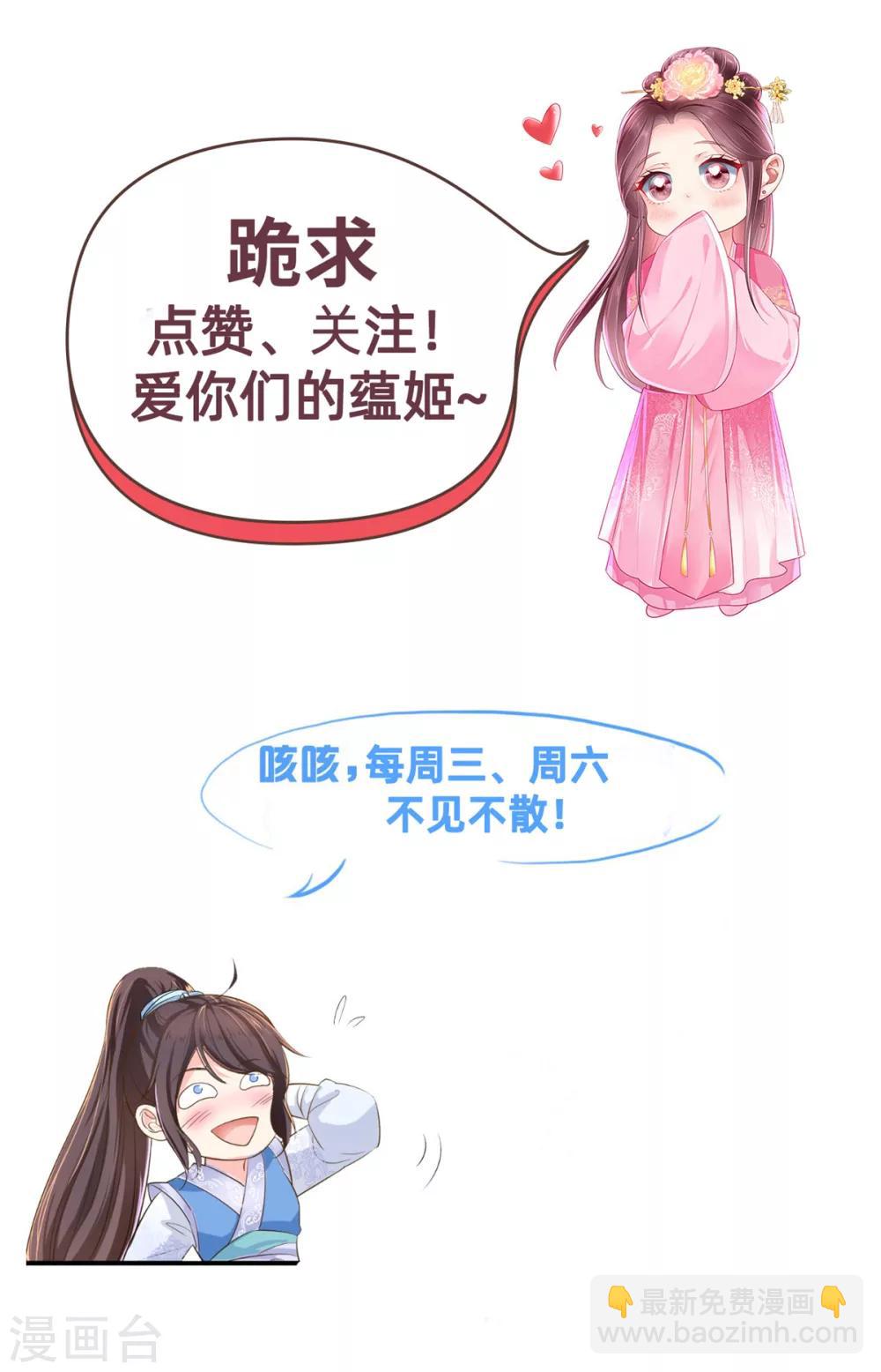 癡傻毒妃不好惹 - 第104話 男人都是大豬蹄子！ - 3