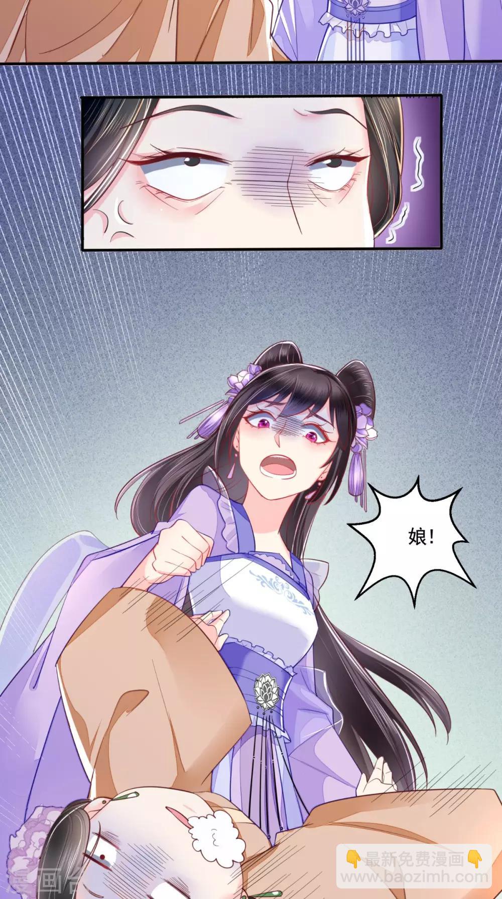 癡傻毒妃不好惹 - 第11話 咱們來日方長！ - 6