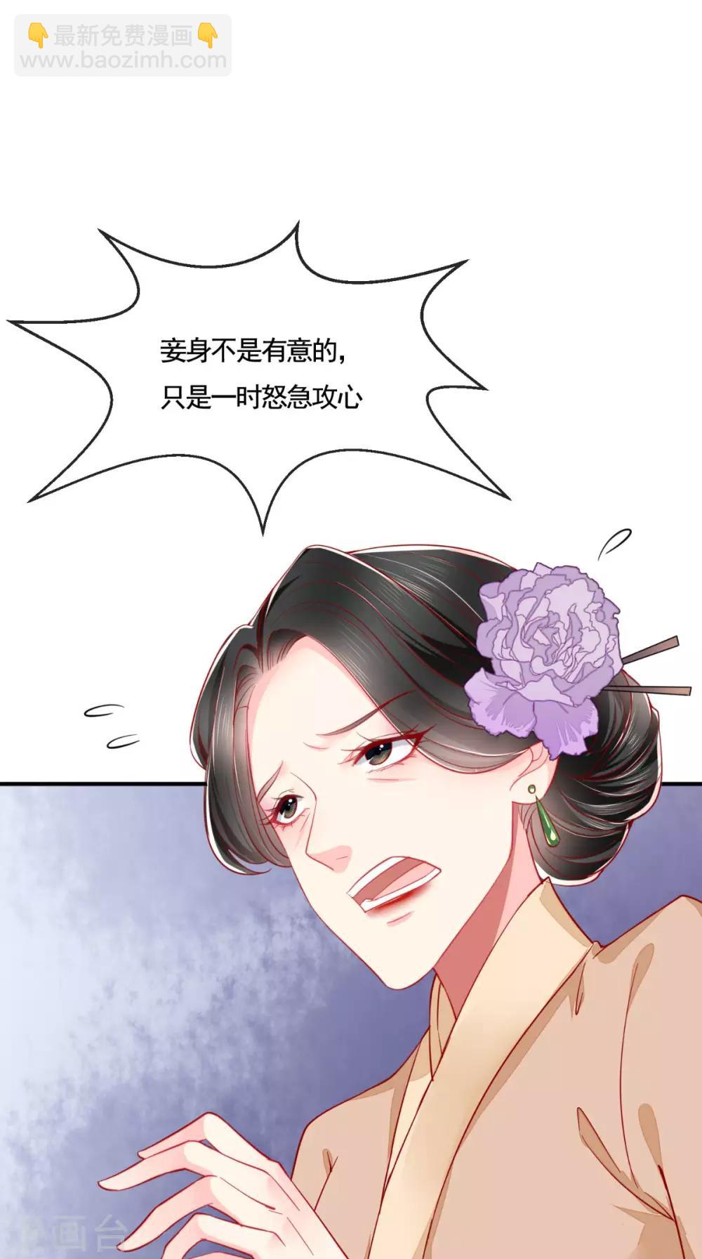 癡傻毒妃不好惹 - 第11話 咱們來日方長！ - 2