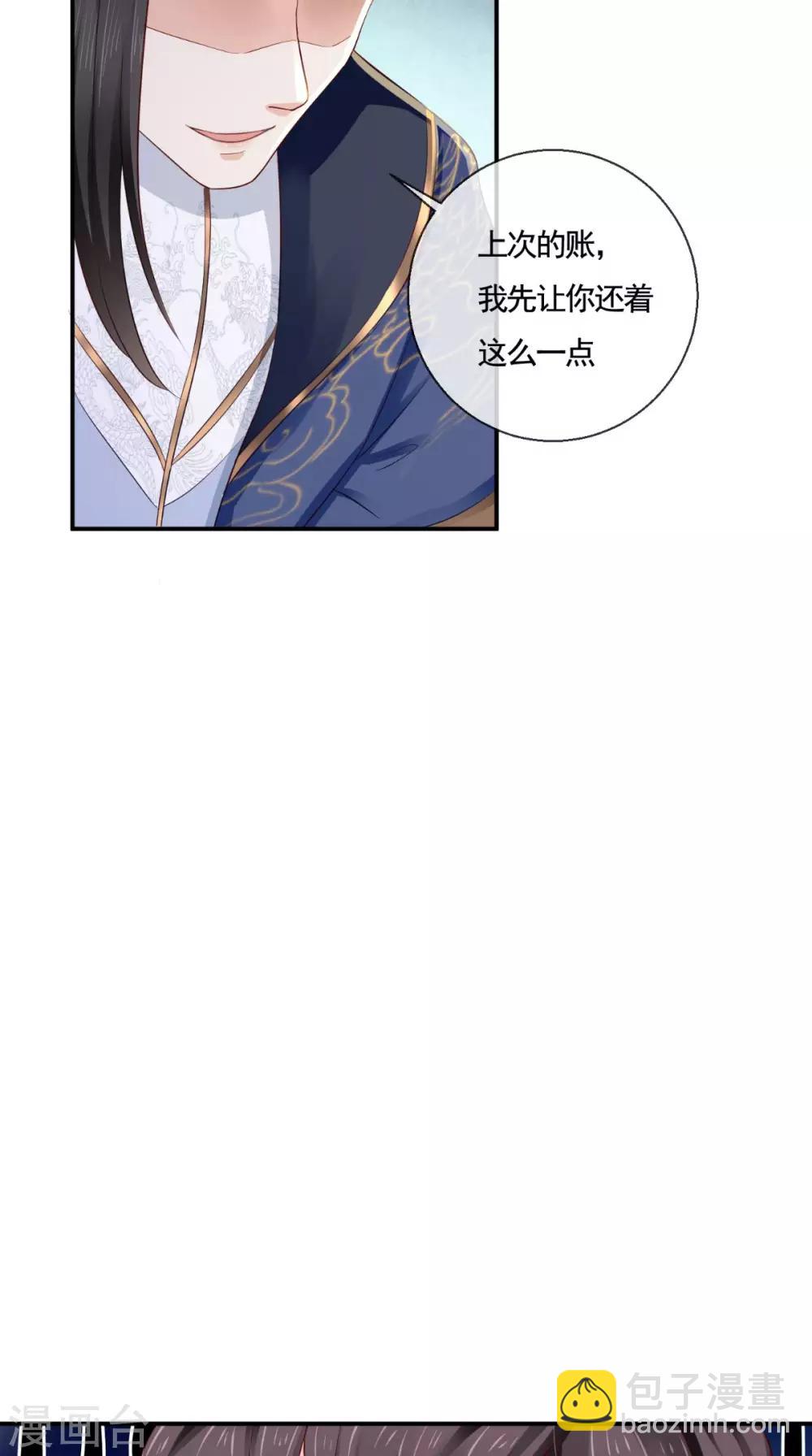 癡傻毒妃不好惹 - 第11話 咱們來日方長！ - 1