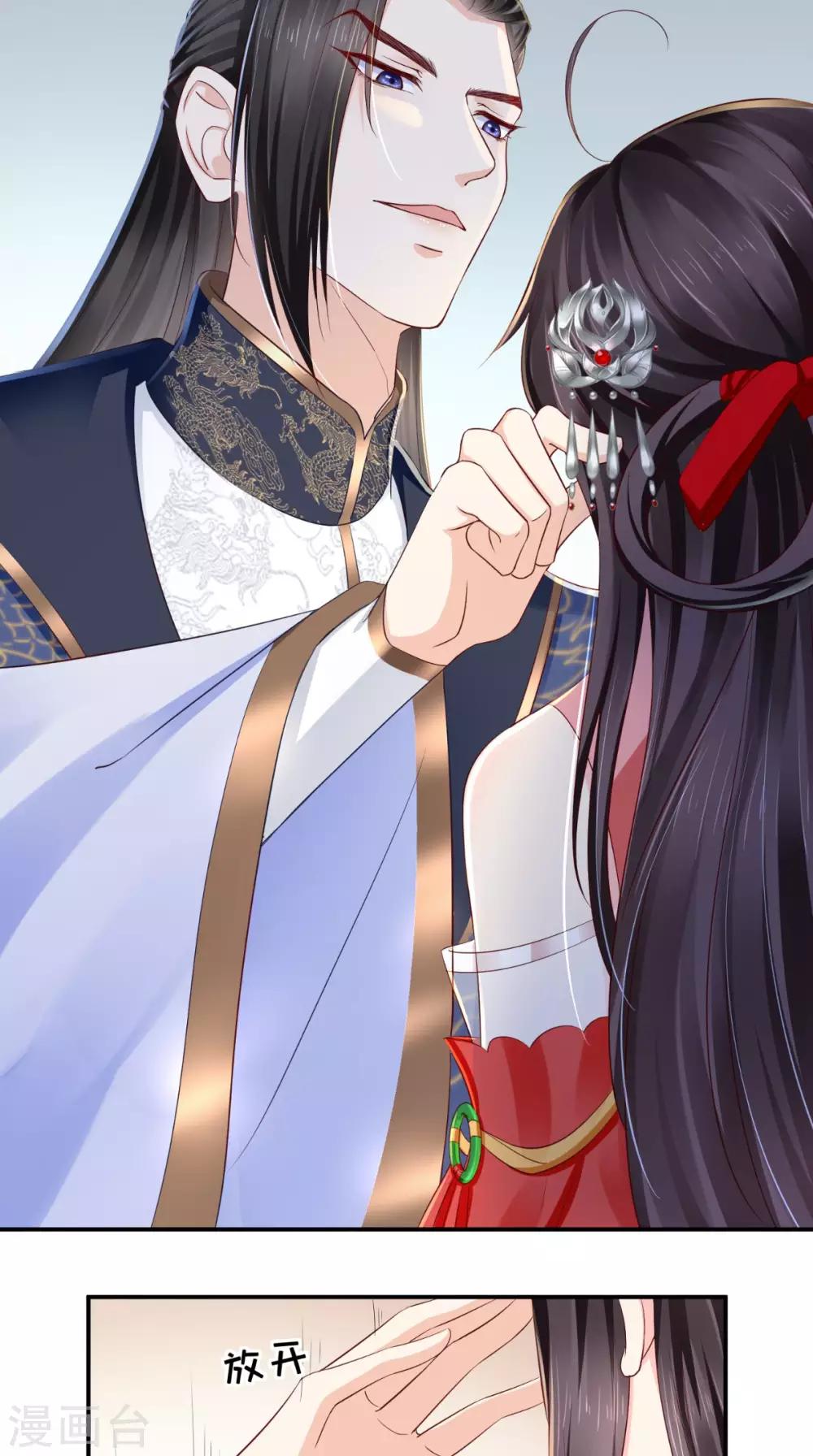 癡傻毒妃不好惹 - 第11話 咱們來日方長！ - 3