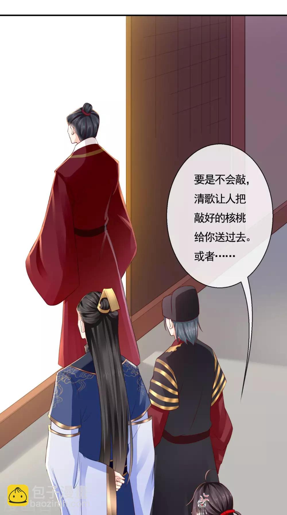 癡傻毒妃不好惹 - 第11話 咱們來日方長！ - 5