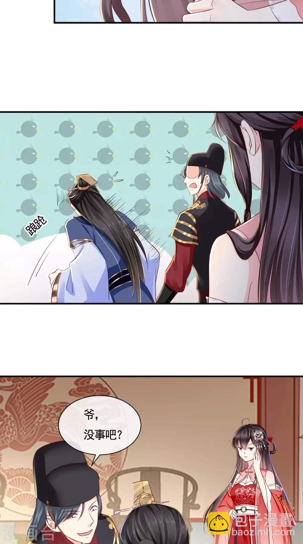 癡傻毒妃不好惹 - 第11話 咱們來日方長！ - 7