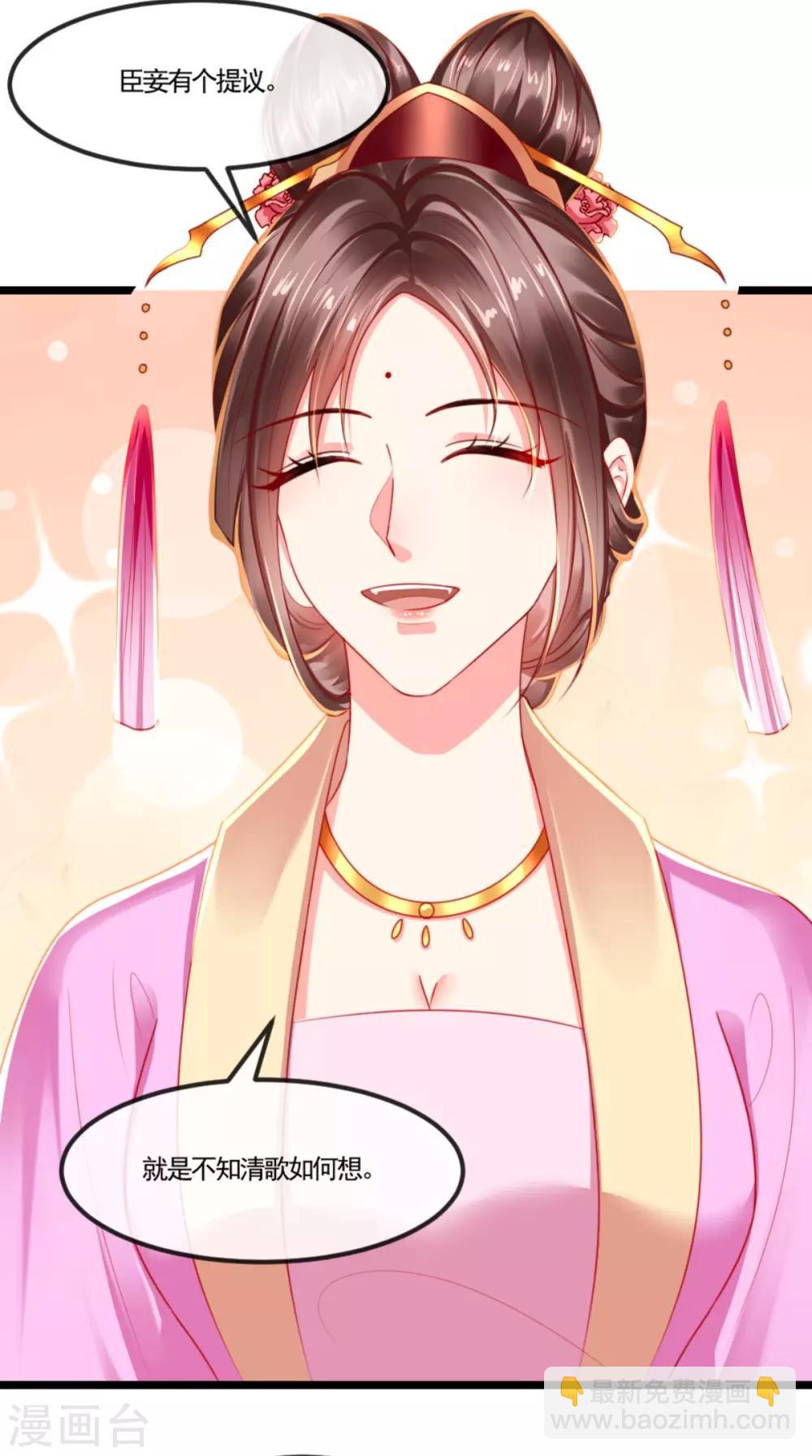 癡傻毒妃不好惹 - 第108話 皇家兒媳！ - 3