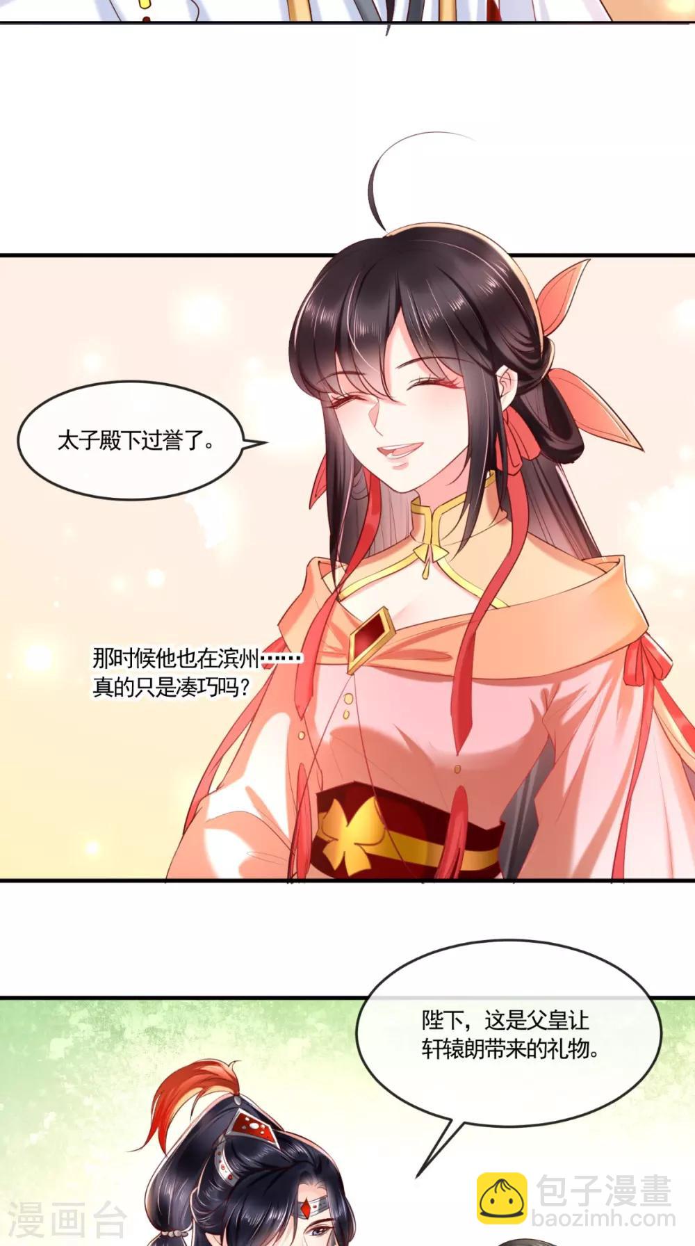 癡傻毒妃不好惹 - 第108話 皇家兒媳！ - 3