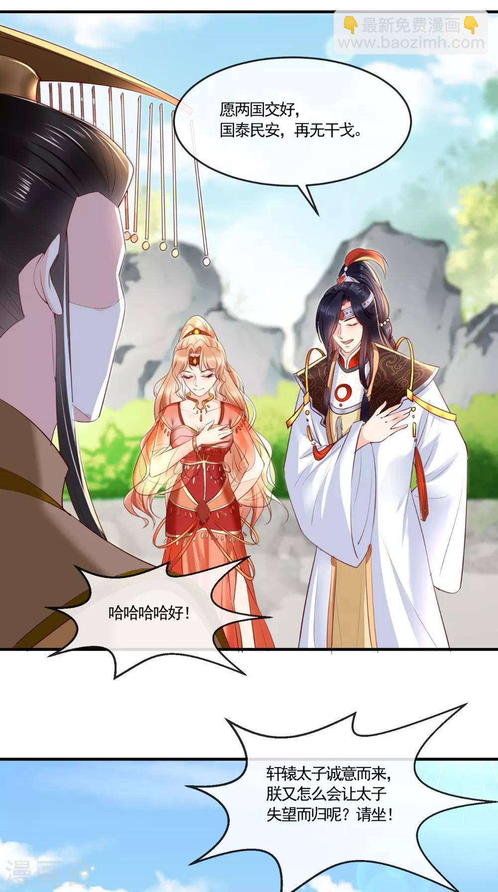 癡傻毒妃不好惹 - 第108話 皇家兒媳！ - 6