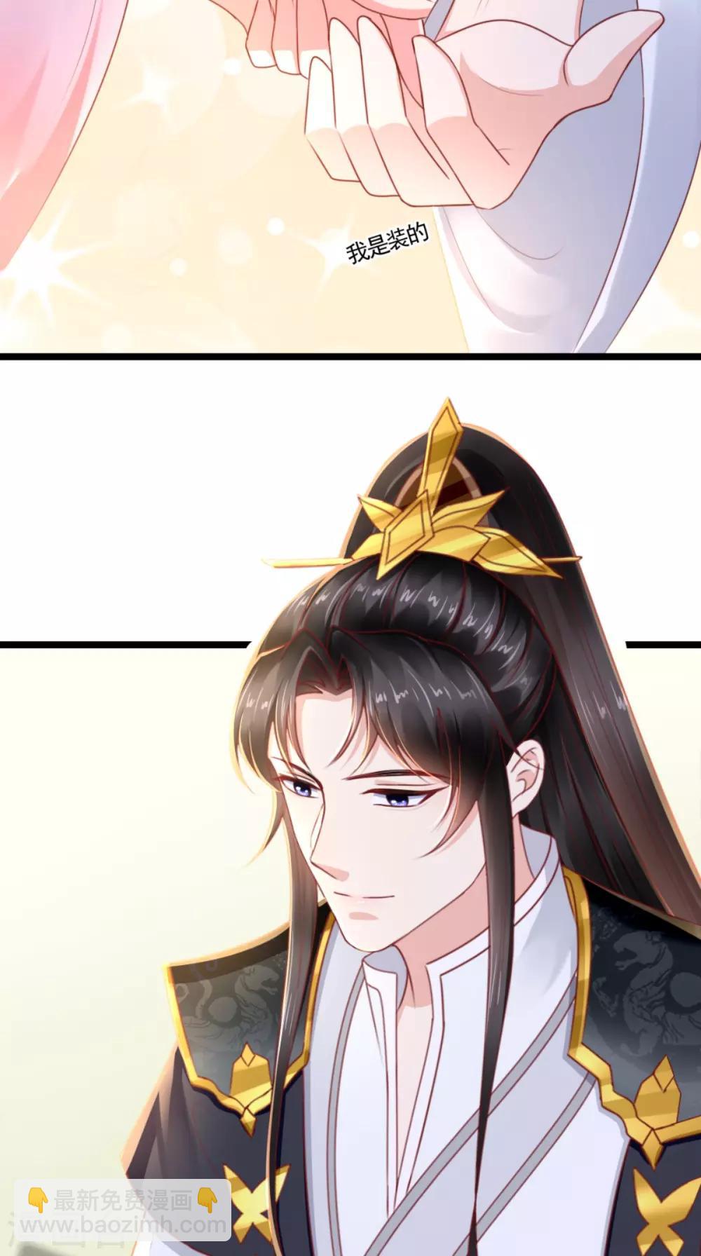 癡傻毒妃不好惹 - 第110話 我中毒了！我裝的！ - 3