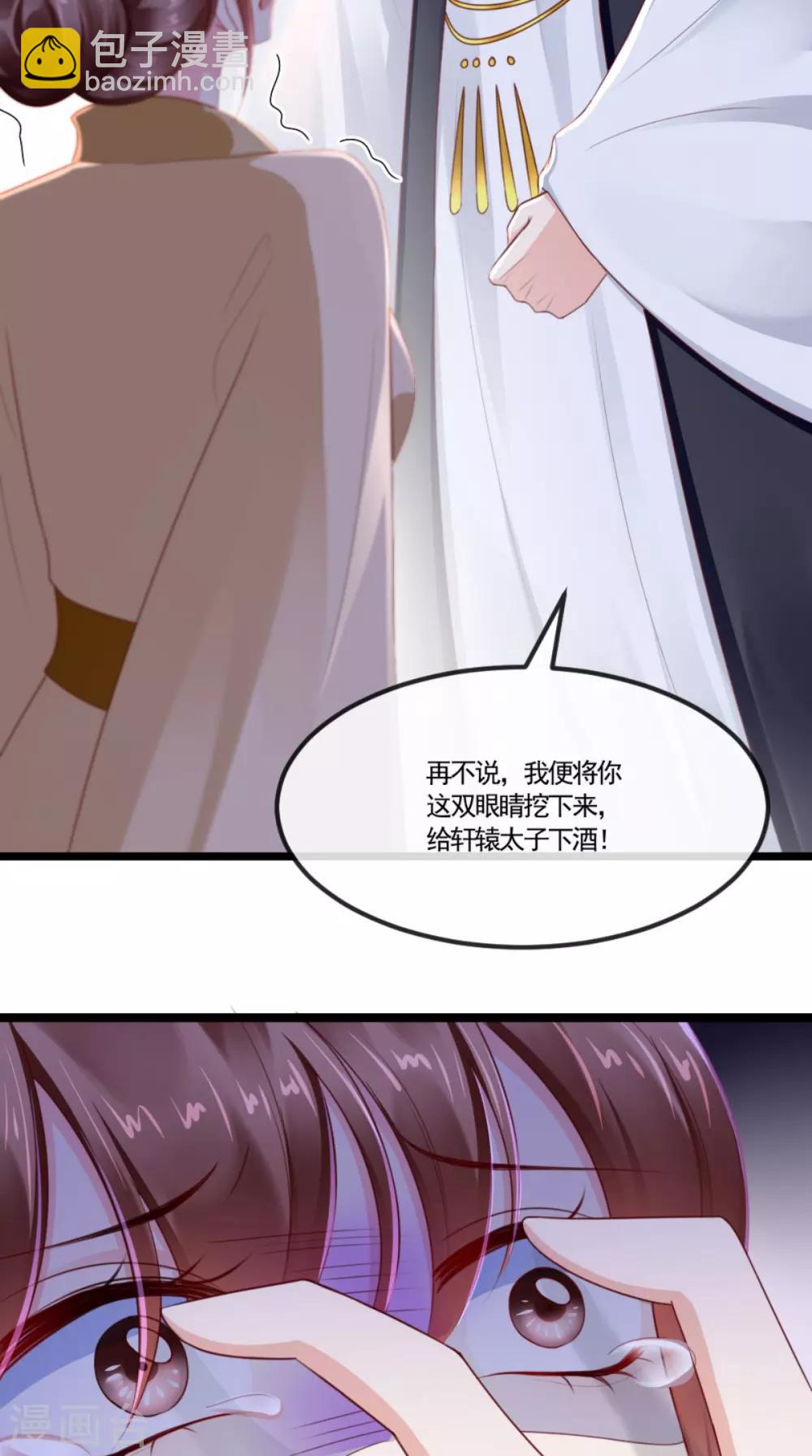 癡傻毒妃不好惹 - 第110話 我中毒了！我裝的！ - 6