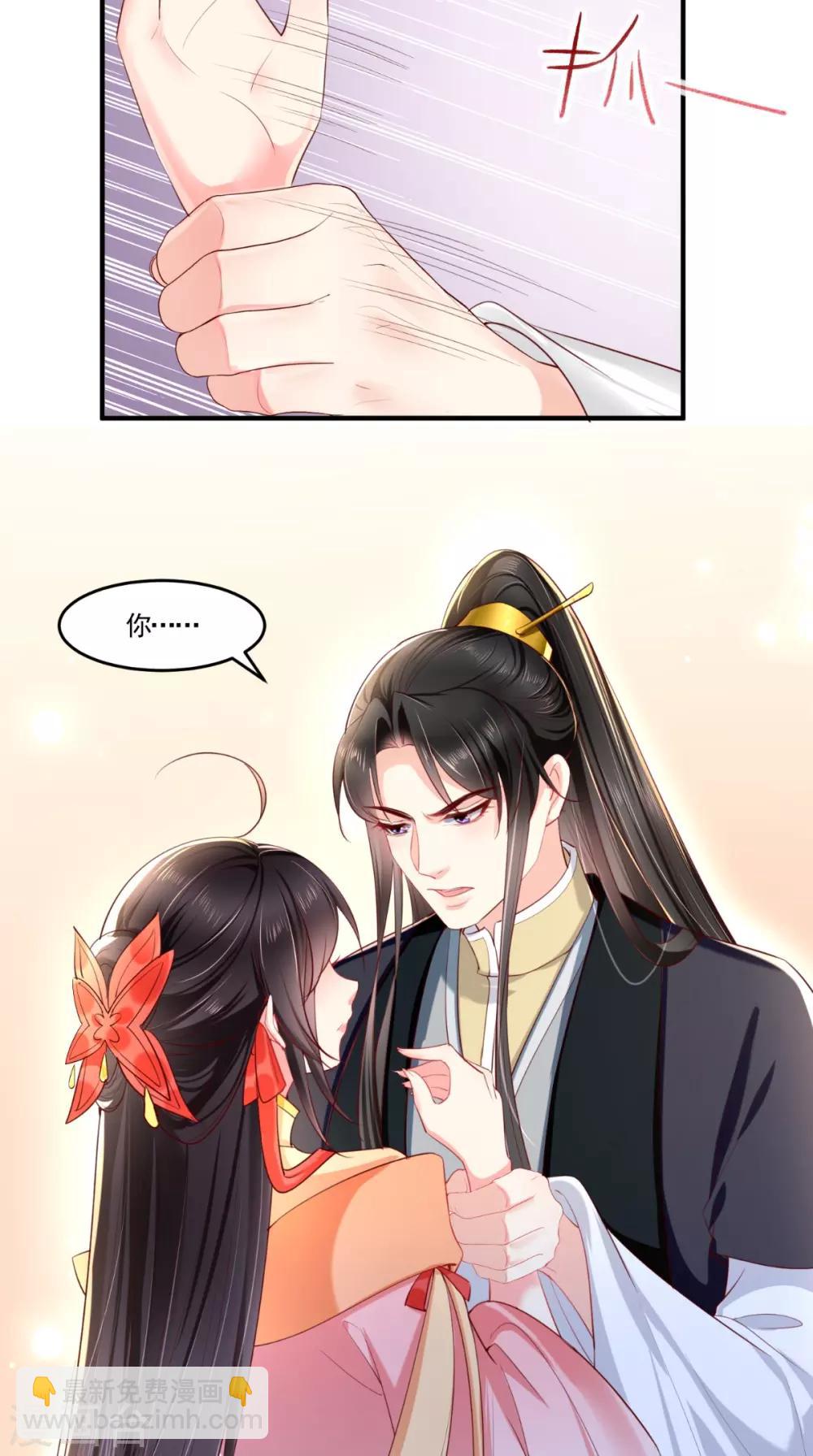 癡傻毒妃不好惹 - 第112話 爭執！ - 4