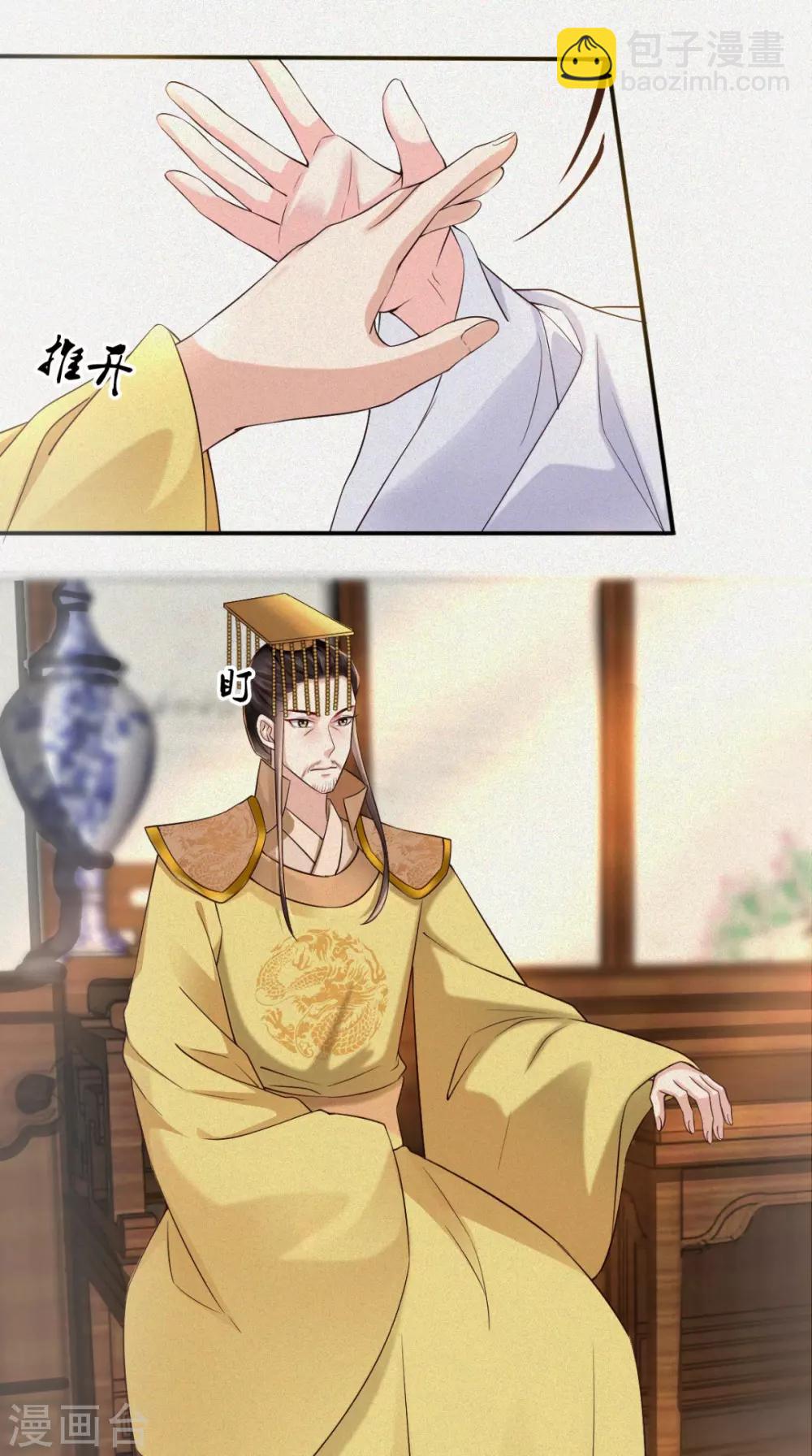 癡傻毒妃不好惹 - 第114話 不會妥協 - 5