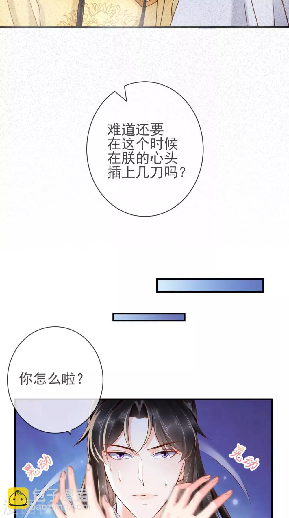癡傻毒妃不好惹 - 第114話 不會妥協 - 5