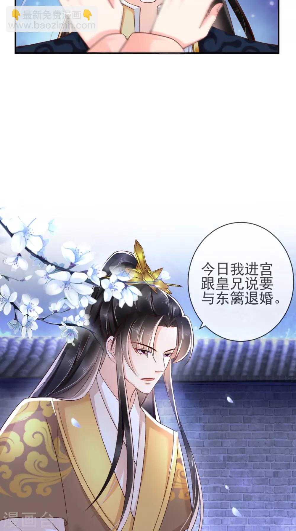 癡傻毒妃不好惹 - 第114話 不會妥協 - 6