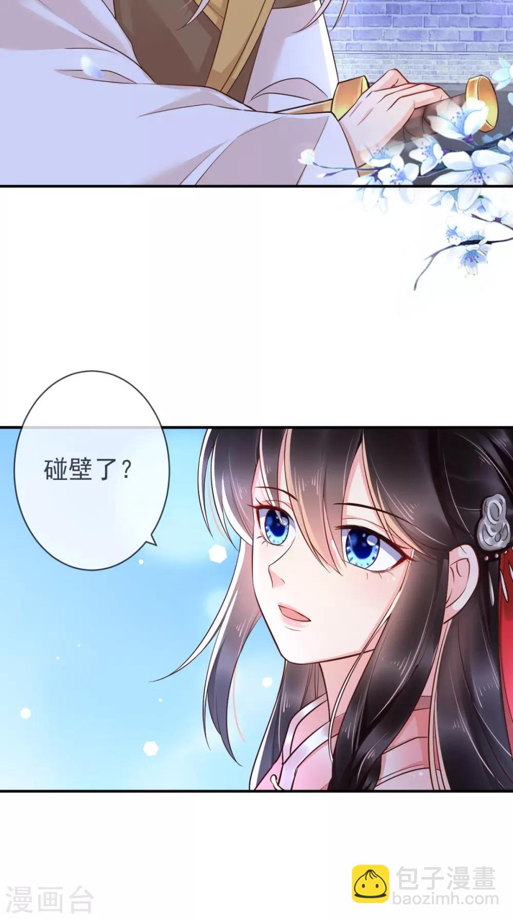 癡傻毒妃不好惹 - 第114話 不會妥協 - 1