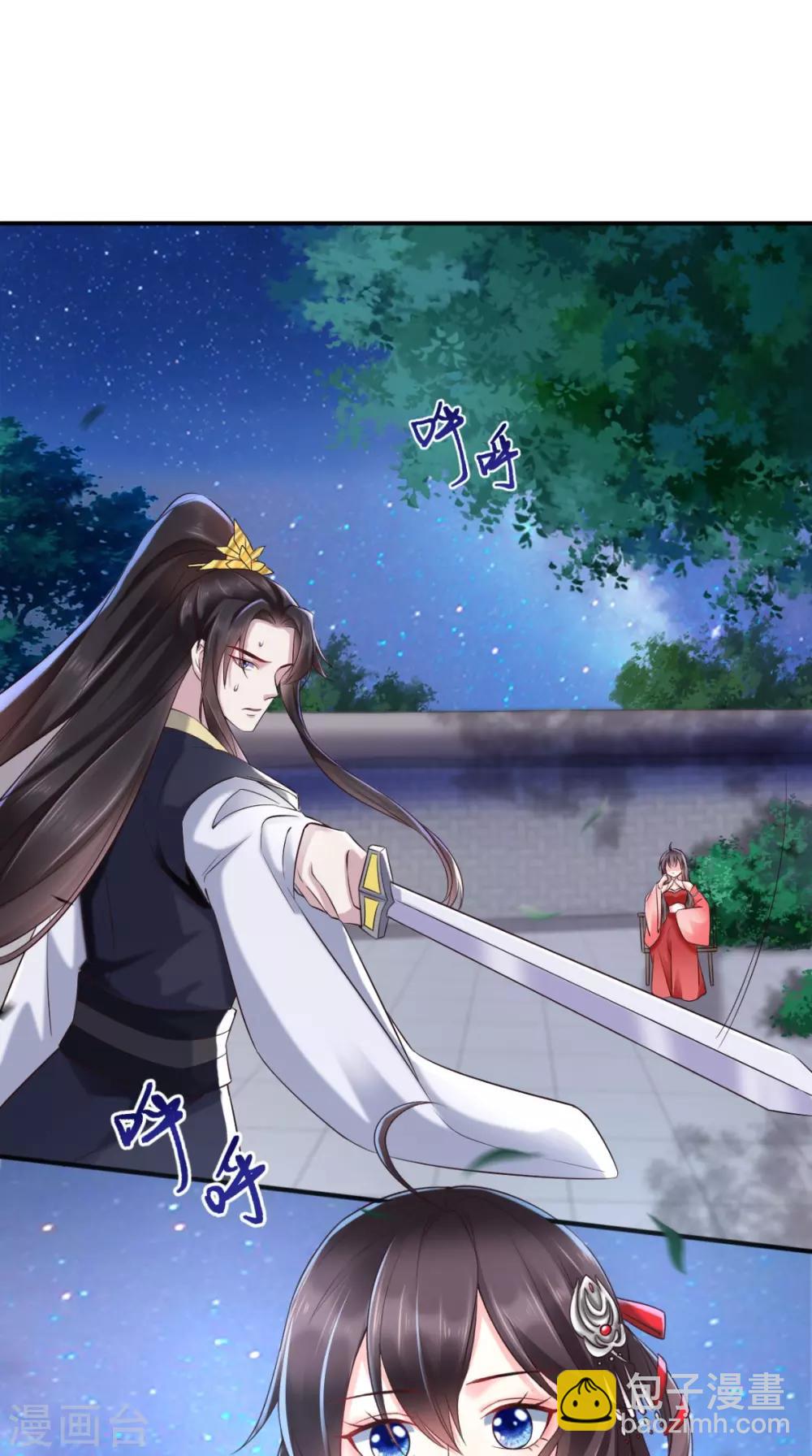 癡傻毒妃不好惹 - 第114話 不會妥協 - 2