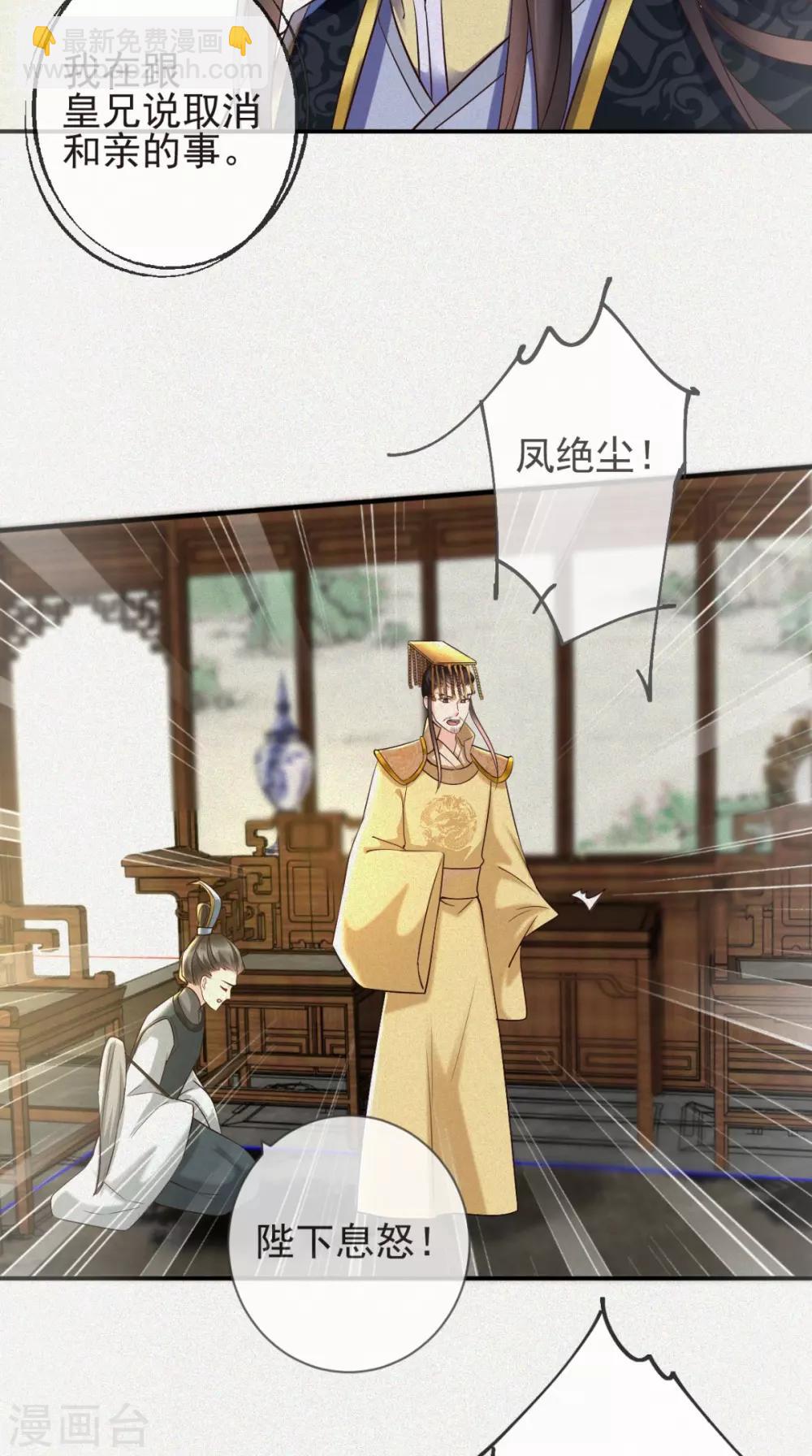 癡傻毒妃不好惹 - 第114話 不會妥協 - 5